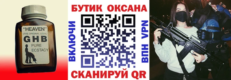 Бутират вода  Купить где  Богородицк 