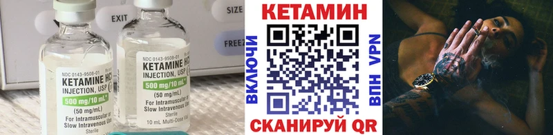 Кетамин VHQ  Купить  Богородицк 