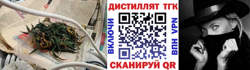 Дистиллят ТГК концентрат Богородицк