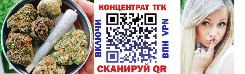 ТГК жижа  Купить закладки  Богородицк 